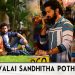 Naan Avalai Sandhitha pothu Stills
