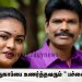 சாலை பாதுகாப்பை உணர்த்தவரும் ” பச்சை விளக்கு “