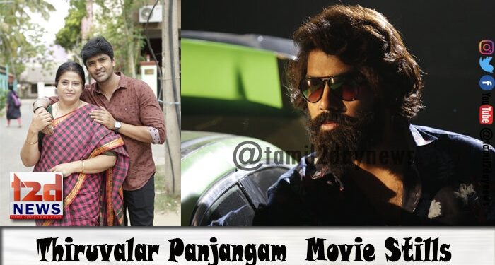 அலர் ஸ்டுடியோஸ் தயாரிக்கும் திருவாளர் பஞ்சாங்கம்!