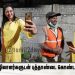 துப்புரவு தொழிலாளர்களுடன் புத்தாண்டை கொண்டாடிய கௌதமி