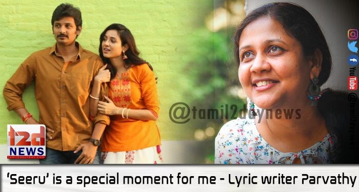 ஜீவா நடிக்கும் ‘சீறு’!