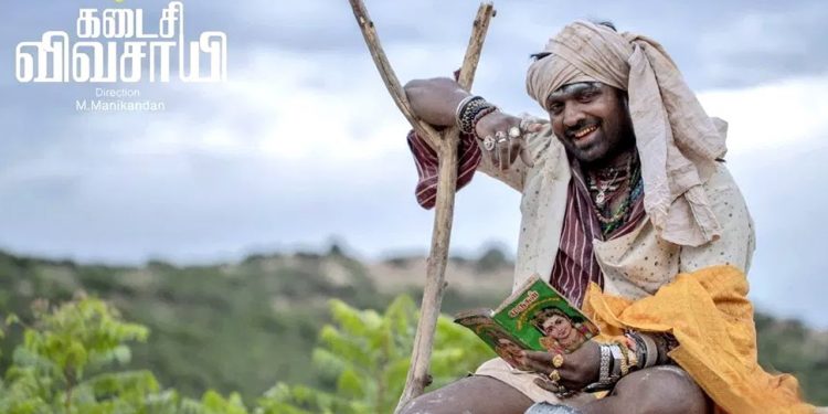மக்கள் செல்வன் விஜய்சேதுபதி , இயக்குநர் மணிகண்டன் கூட்டணியில்  உருவாகும் ‘கடைசி விவசாயி’