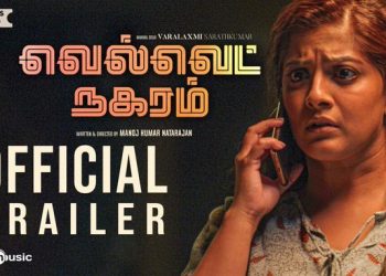 Velvet Nagaram Official Trailer 2