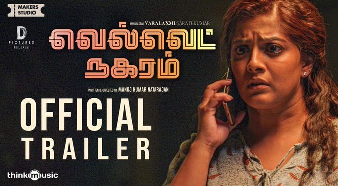 Velvet Nagaram Official Trailer 2