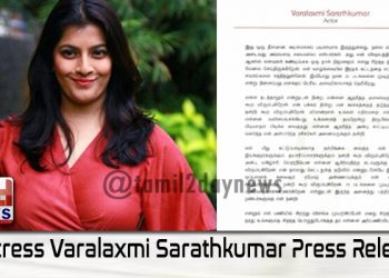 Actress Varalaxmi Sarathkumar Press Release