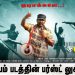 லாபம் படத்தின் பர்ஸ்ட் லுக்