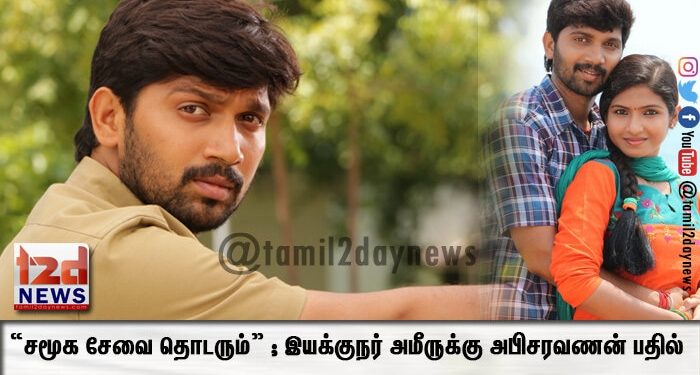 அறிமுகம் இல்லாத நபரின் ஆட்டோவில் கதாநாயகியை ஏற்றிவிட்ட அபிசரவணன்; மாயநதி கலாட்டா