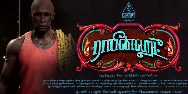 Robinhood Motion Poster