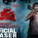 TRIP – Official Teaser