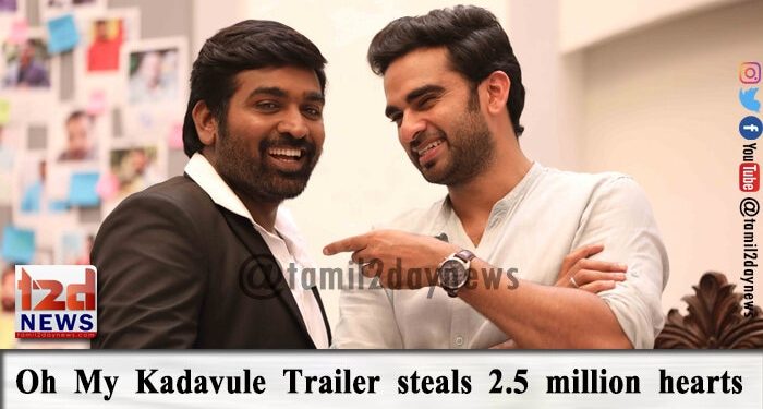 2.5 மில்லியன் இதயங்களை கொள்ளை கொண்ட “ஓ மை கடவுளே” டிரெய்லர் ! 