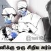 சீரிய பணிக்கு ஒரு சிறிய அர்ப்பணிப்பு!