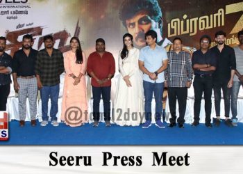 “சீறு” பத்திரிக்கையாளர் சந்திப்பு ! 