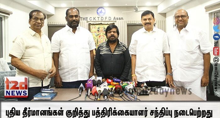 புதிய தீர்மானங்கள் குறித்து பத்திரிக்கையாளர் சந்திப்பு நடைபெற்றது