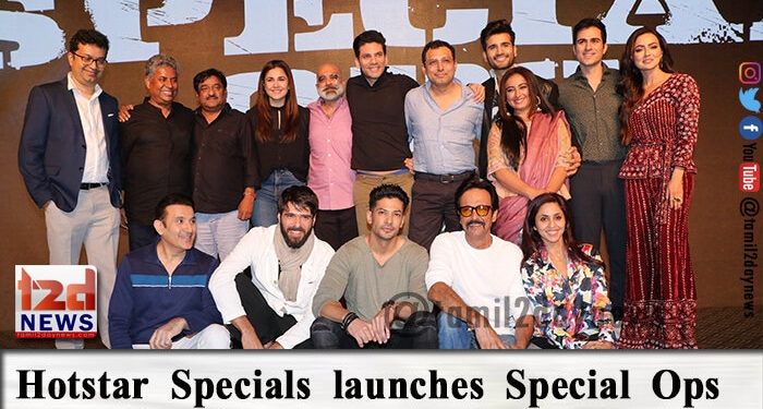 Hotstar Specials உளவுத்துறை  திரில்லர், இணைய தொடர் “ஸ்பெஷல் ஆப்ஸ்” ( Special Ops )