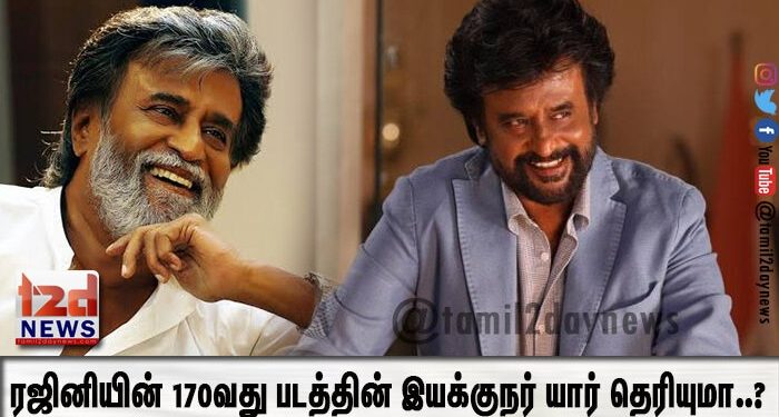 ரஜினியின் 170வது படத்தின் இயக்குநர் யார் தெரியுமா..?