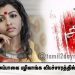 தன்ஷிகா அப்பாவை பழிவாங்க விபச்சாரத்தில் ஈடுபட்டார்..!
