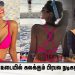 ” பிகினி ” உடையில் கலக்கும் பிரபல நடிகரின் மகள்..!