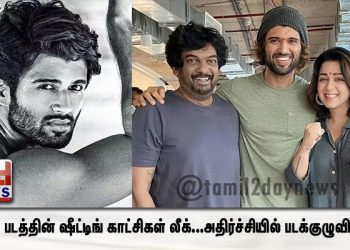 விஜய் படத்தின் ஷீட்டிங் காட்சிகள் லீக்…அதிர்ச்சியில் படக்குழுவினர்..!