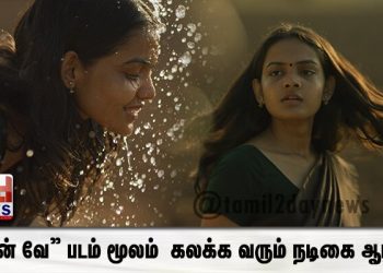 “ஒன் வே” படம் மூலம்  கலக்க வரும் நடிகை ஆரா ! 