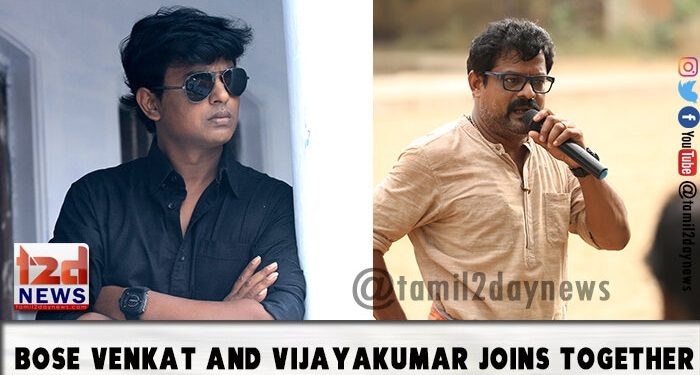 போஸ் வெங்கட் இயக்கத்தில், ‘உரியடி’ விஜயகுமார், பசுபதி நடிப்பில் ஒரு புதிய படம் உருவாகிறது.