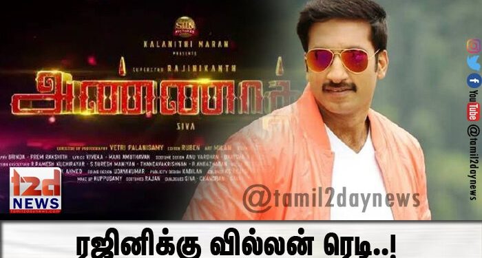 ரஜினிக்கு வில்லன் ரெடி..!