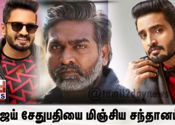 விஜய் சேதுபதியை மிஞ்சிய  சந்தானம் 