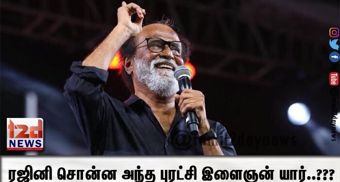 ரஜினி சொன்ன அந்த புரட்சி இளைஞன் யார்..???