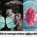 பொது நலன் கருதி ( கொரான வைரஸ் தடுப்பு) Tamil2DayNews