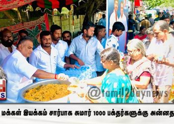புதுச்சேரி மாநில தளபதி விஜய் மக்கள் இயக்கம் சார்பாக சுமார் 1000 பக்தர்களுக்கு அன்னதானம் !