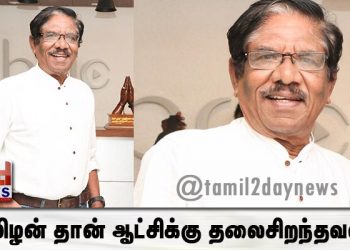 தமிழன் தான் ஆட்சிக்கு தலைசிறந்தவன் என்ற ரஜினியின் நாற்காலி கொள்கை