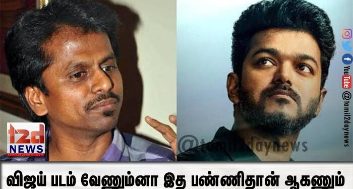 விஜய் படம் வேணும்னா இத பண்ணிதான் ஆகணும்.. முருகதாசை நெருக்கும் சன் நிறுவனம்.