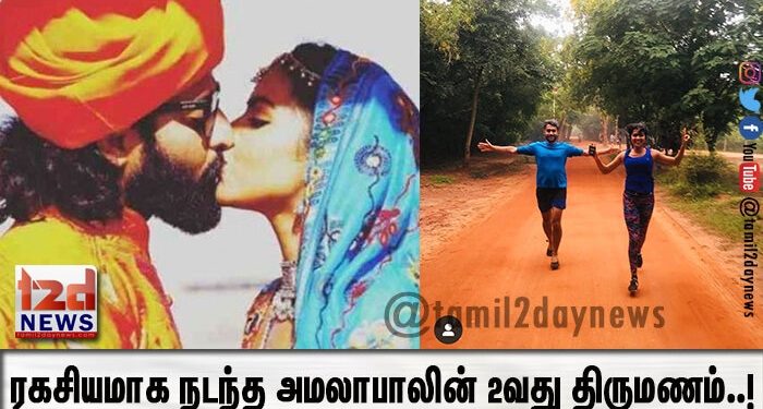 ரகசியமாக நடந்த அமலாபாலின் 2வது திருமணம்..! இதோ புகைப்படங்கள்