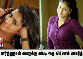 அதை பார்த்துதான் அவருக்கு அப்படி ஒரு லிப் லாக் கொடுத்தேன்.. சூட்டைக் கிளப்பிய ரம்யா நம்பீசன்