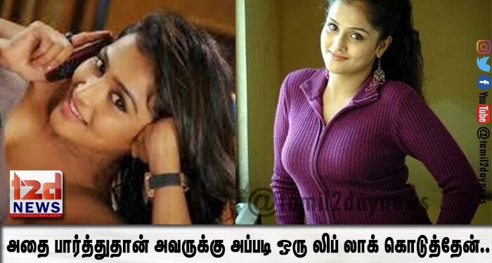 அதை பார்த்துதான் அவருக்கு அப்படி ஒரு லிப் லாக் கொடுத்தேன்.. சூட்டைக் கிளப்பிய ரம்யா நம்பீசன்