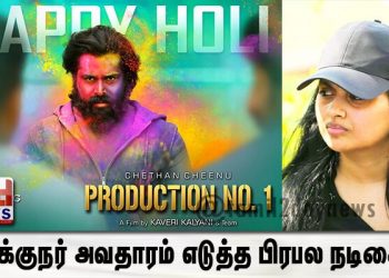 இயக்குநர் அவதாரம் எடுத்த பிரபல நடிகை..!