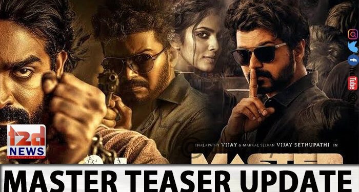 ‘ மாஸ்டர் ‘ அதிரடி அறிவிப்பு..! கொண்டாடும் ரசிகர்கள்..!!!!!