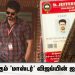 வைரலாகும் ‘மாஸ்டர்’ விஜய்யின் ஐ.டி.கார்டு