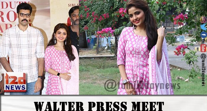 வால்டர் பத்திரிக்கையாளர் சந்திப்பு ! 