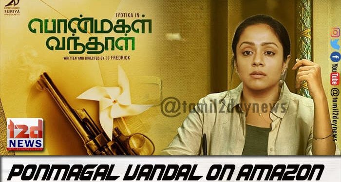 #PonmagalVandhalOnPrime, ப்ரீமியர் மே 29 அன்று. அமேசான் ப்ரைம் வீடியோவில் மட்டும்.