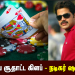 *வீட்டிலேயே சூதாட்ட கிளப் – நடிகர் ஷாம் கைது*