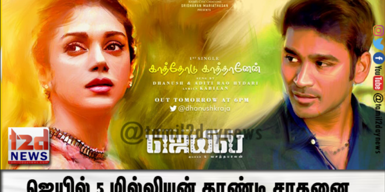 ஜெயில் 5 மில்லியன் தாண்டி சாதனை