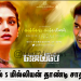ஜெயில் 5 மில்லியன் தாண்டி சாதனை 