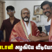 சண்டாளி அழகியே வீடியோ ஆல்பத்தை நடிகர் நட்டி வெளியிட தயாரிப்பாளர் பெப்சி சிவா பெற்றுக் கொண்டார்.