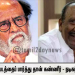 உதிரிப்பூக்கள் படத்தைப் பார்த்து தான் கண்ணீர் – நடிகர் ரஜினிகாந்த்