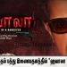 ஜுலை. 31 முதல் பத்து இணையதளத்தில் “ஹவாலா ” திரைப்படம் 