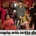 “அண்ணே வெயிட்டு வெயிட்டு” ஆல்பம் பாடலில் திருநங்கைகளுக்கு வாய்ப்பு கொடுத்த ஸ்ரீதர் மாஸ்டர்! 