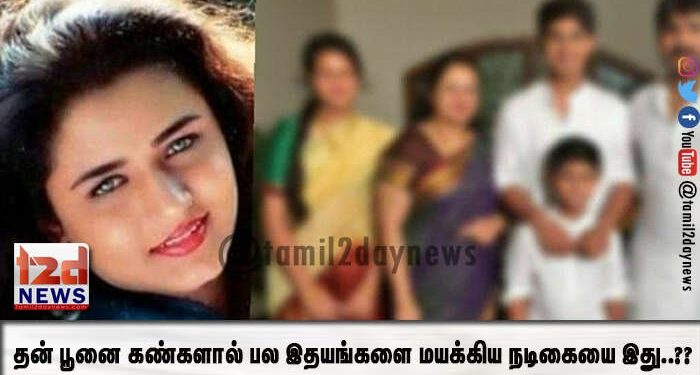ஒரு காலத்துல மிகவும் பிரபலமாக இருந்த நடிகை, தன் பூனை கண்களால் பல இதயங்களை மயக்கிய நடிகையை இது..?? அவரின் தற்போது நிலை என்ன, நீங்களே பாருங்க..!! –