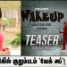 திகில் குறும்படம் ‘வேக் அப்’!