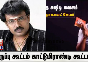 கருப்பு கூட்டம் காட்டுமிராண்டி கூட்டம்.