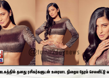 சமூக ஊடகத்தில் தனது ரசிகர்களுடன் உரையாட நிறைய நேரம் செலவிட்டு வருகிறார்